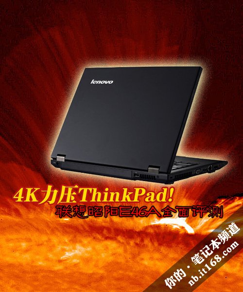 4KѹThinkPad E46Aȫ